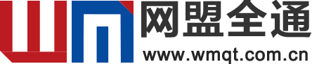 网盟全通